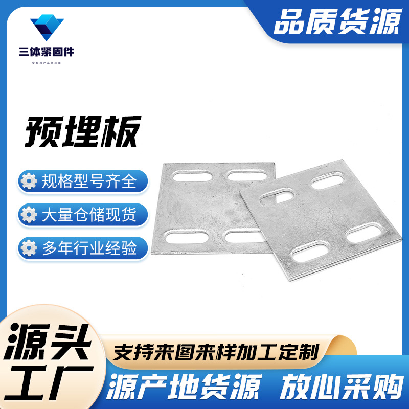 平罗三体金属制品